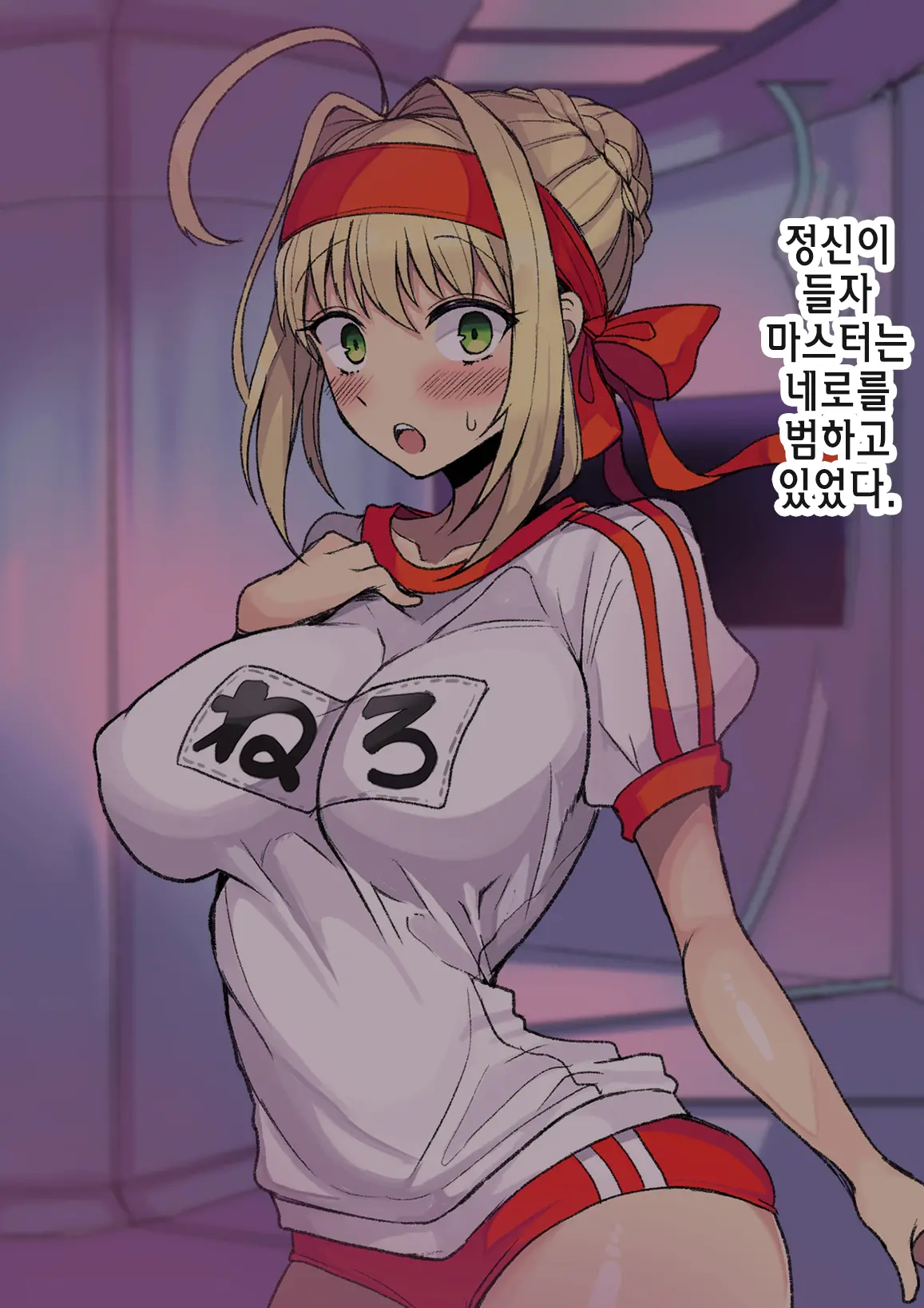 Aru Hi Totsuzen Shota Ni Natte Shimatta Master No Ohanashi | 어느날 갑자기 쇼타가 되어버린 마스터의 이야기